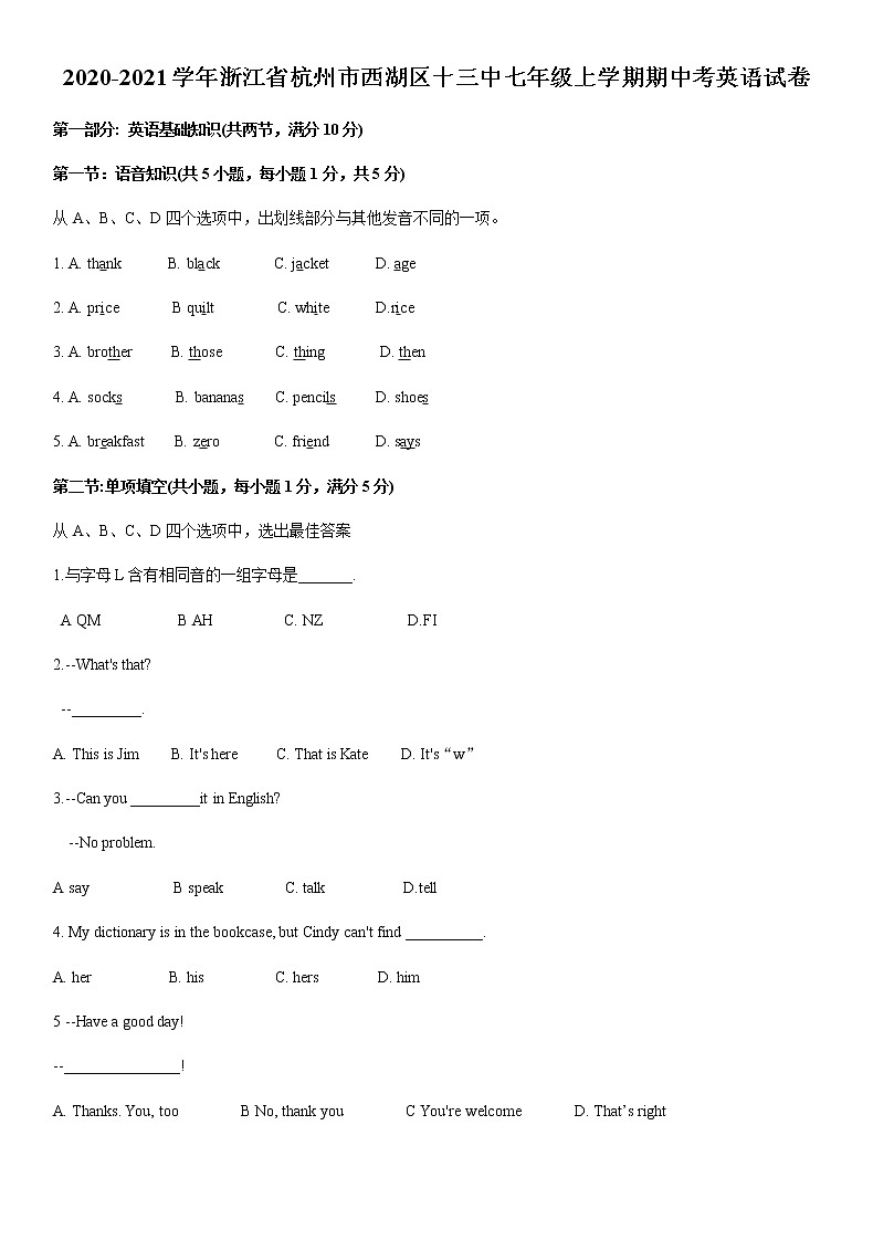 浙江省杭州市西湖区十三中2020-2021学年七年级上学期期中考英语试卷(有答案)01