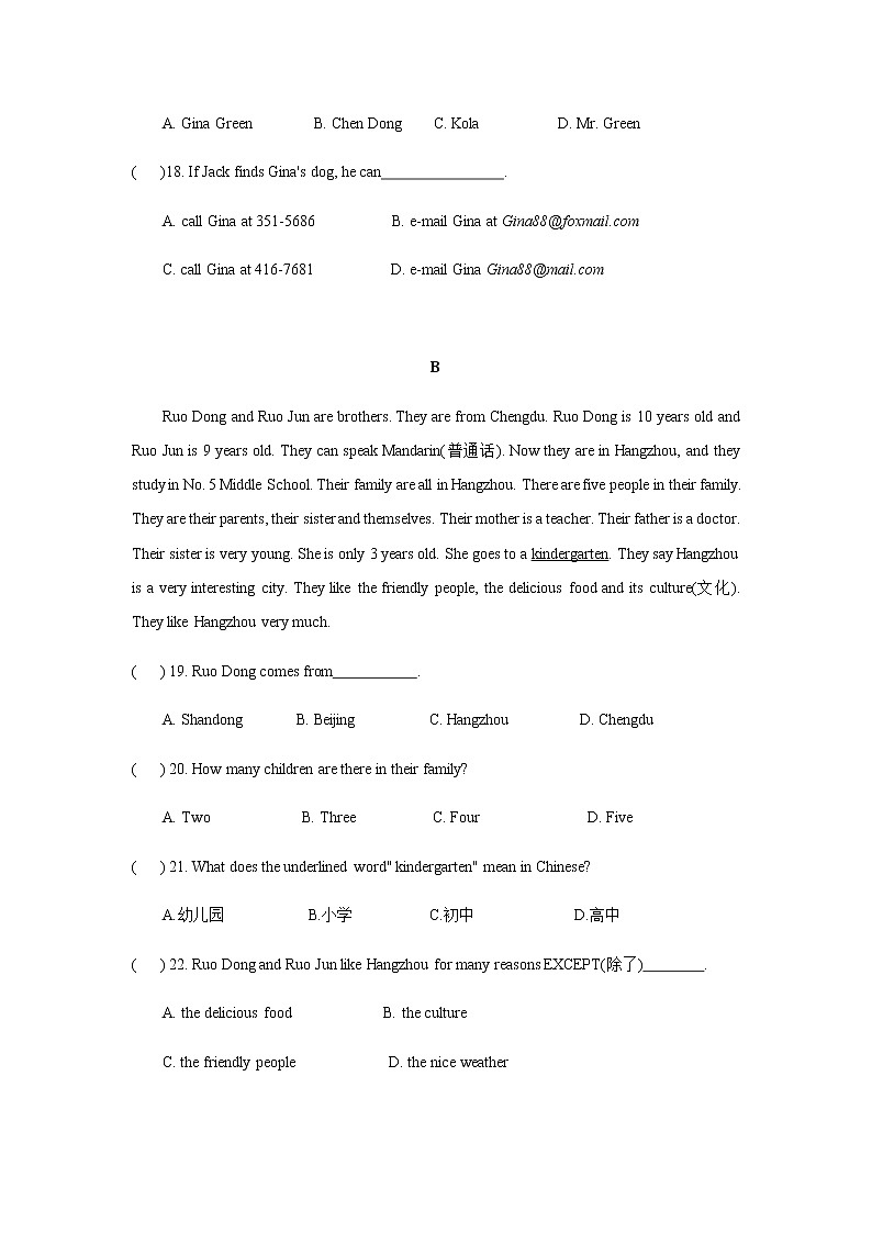 杭州市滨兰实验学校2019-2020 学年初一第一学期第一次月考英语试卷（答案版）02