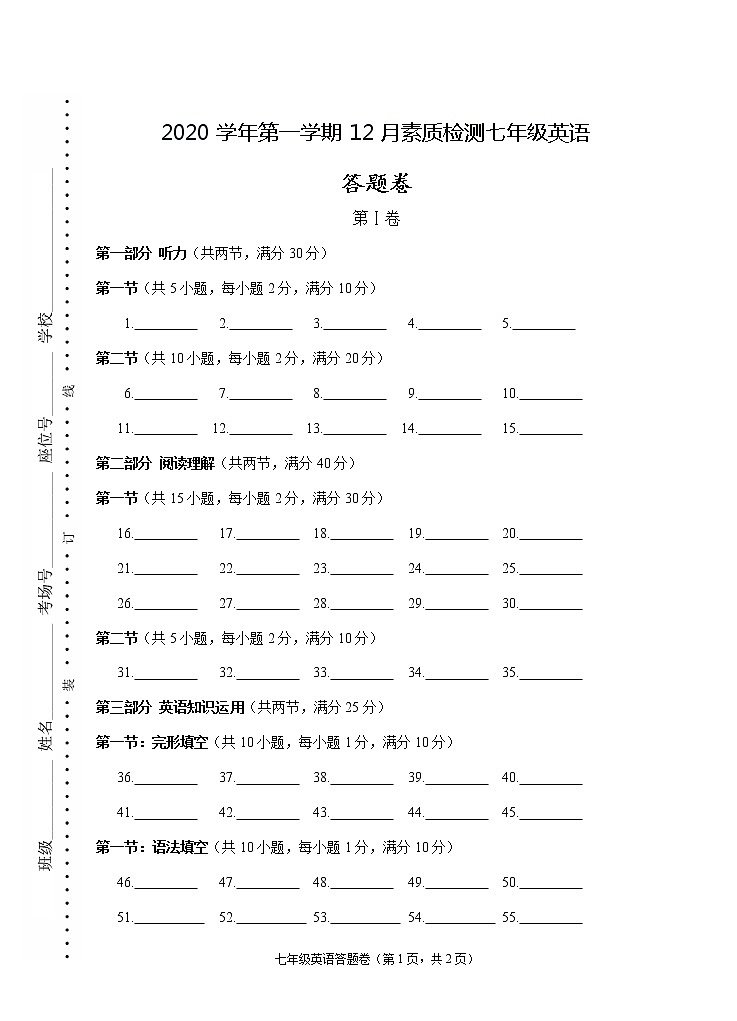 浙江省杭州市钱塘新区2020-2021学年七年级上学期12月英语检测（word版有答案有mp3）01