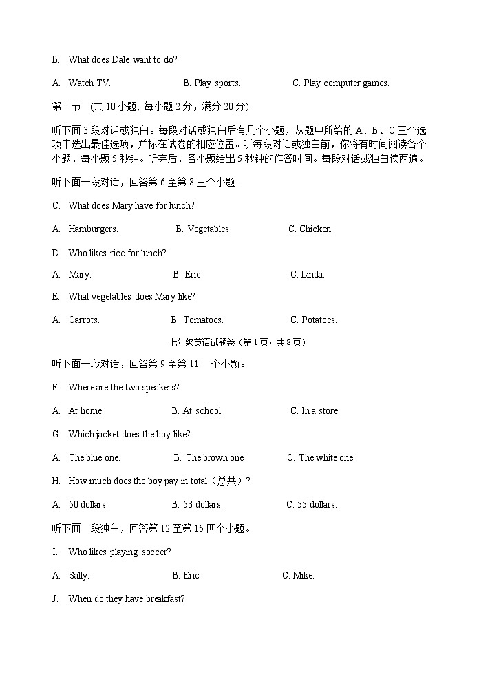 浙江省杭州市钱塘新区2020-2021学年七年级上学期12月英语检测（word版有答案有mp3）02