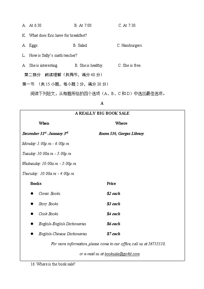 浙江省杭州市钱塘新区2020-2021学年七年级上学期12月英语检测（word版有答案有mp3）03