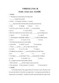 初中英语外研版 (新标准)九年级上册Module 4 Home alone综合与测试同步训练题