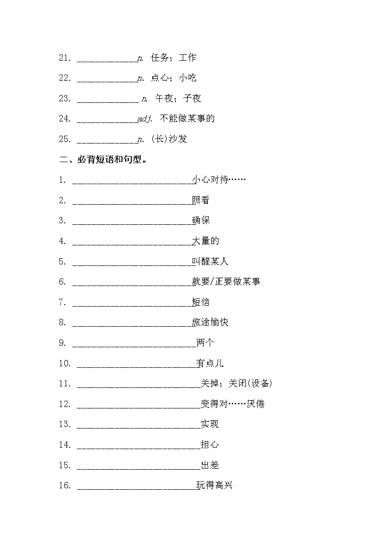 外研版九年级英语上册 Module 4 考前必背词汇、短语、句型自测听写默写卷(有答案）第2页