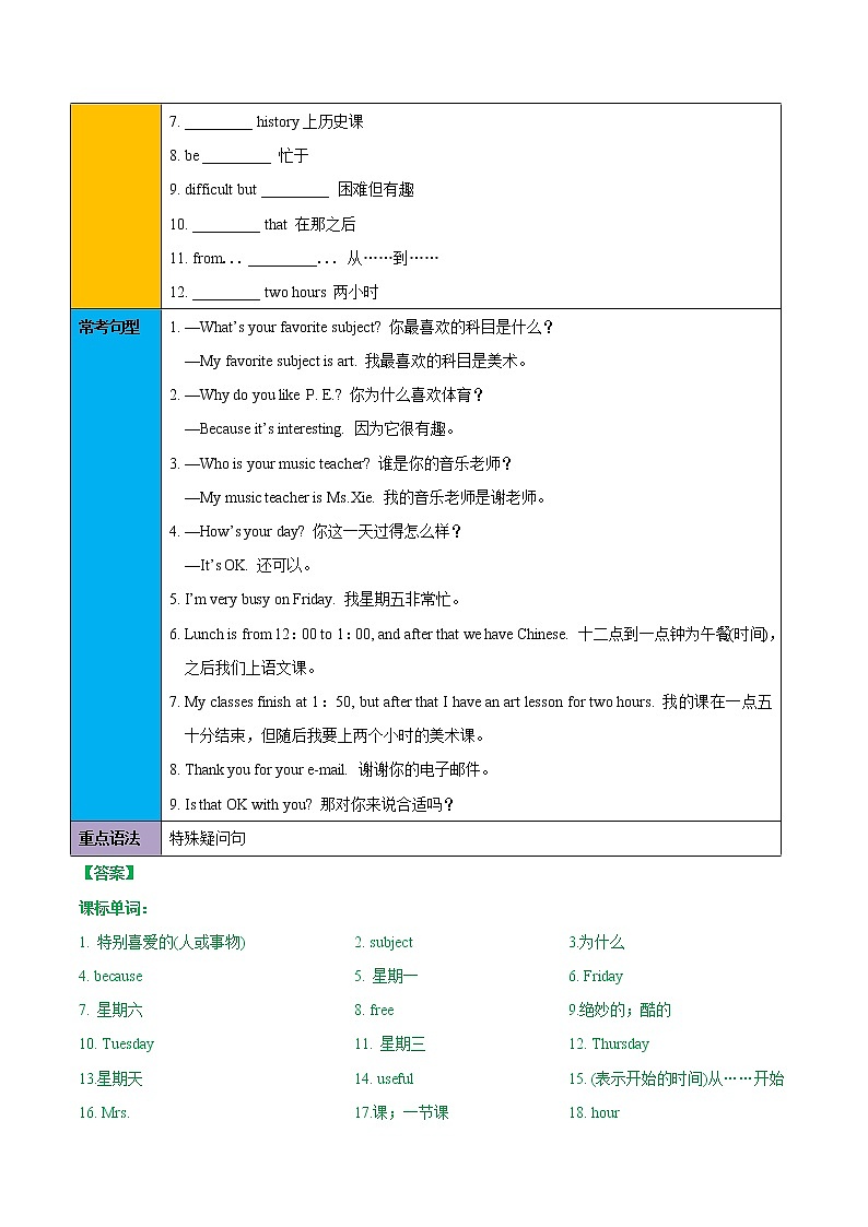 人教新目标七年级上册 Unit 9 Section A 学案02