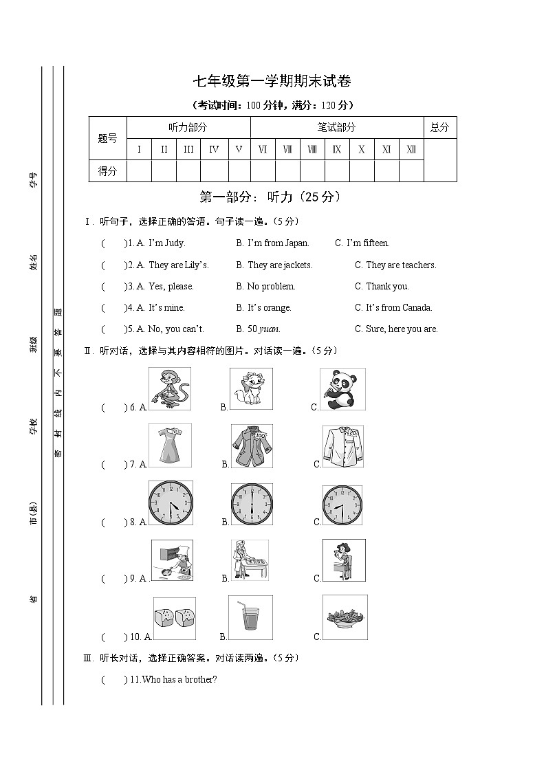 贵州省思南县张家寨初级中学2020-2021学年七年级上学期期末考试英语试题01
