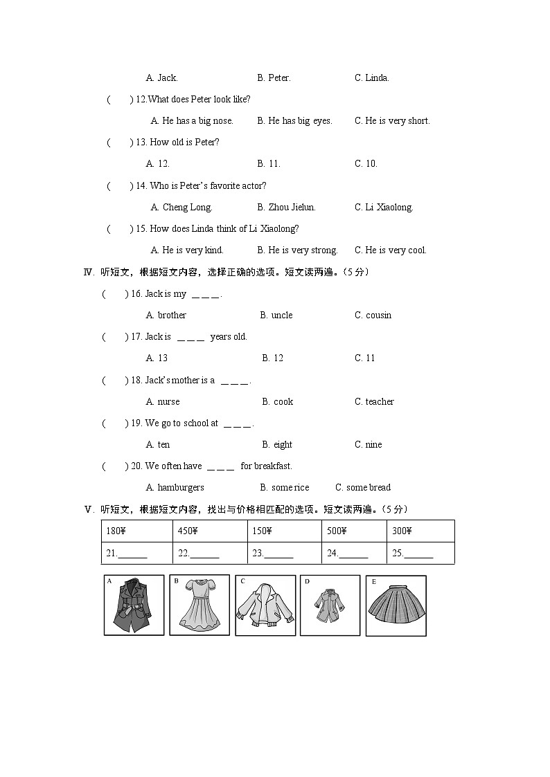 贵州省思南县张家寨初级中学2020-2021学年七年级上学期期末考试英语试题02