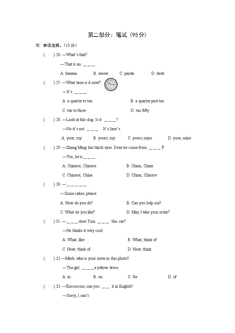 贵州省思南县张家寨初级中学2020-2021学年七年级上学期期末考试英语试题03