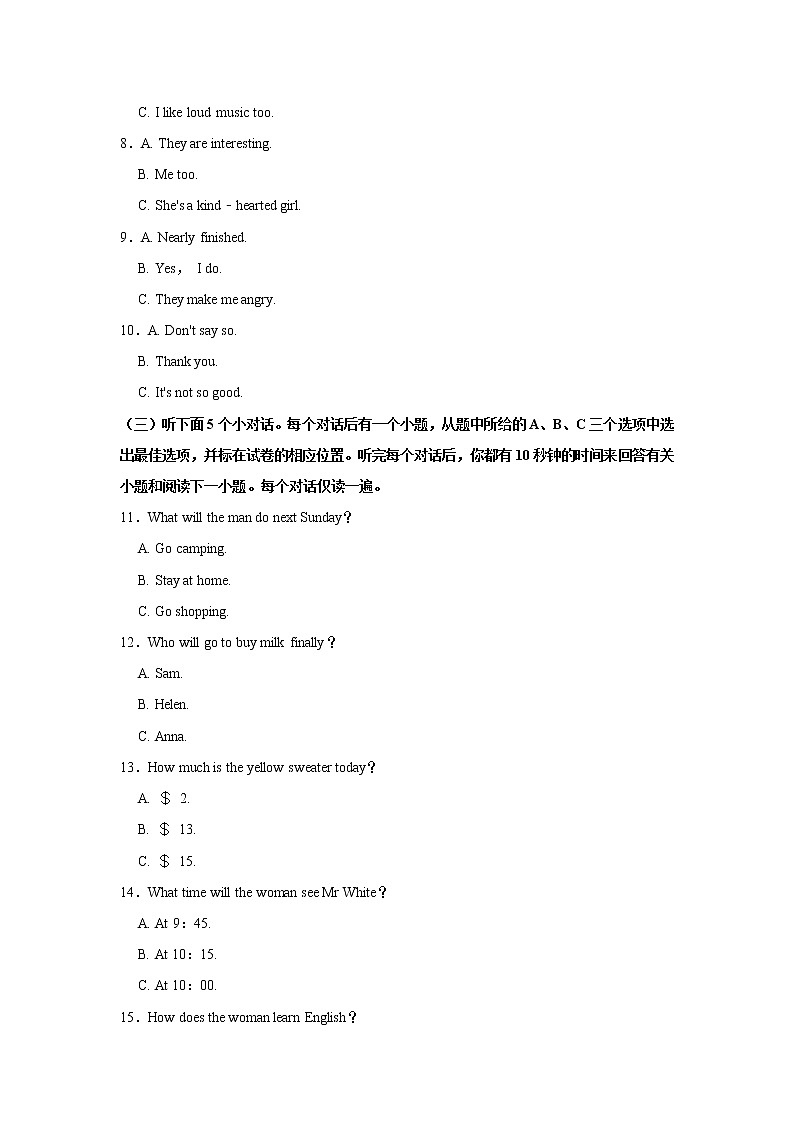 山东省聊城市阳谷县2020-2021学年九年级上学期期末英语试卷    解析版02
