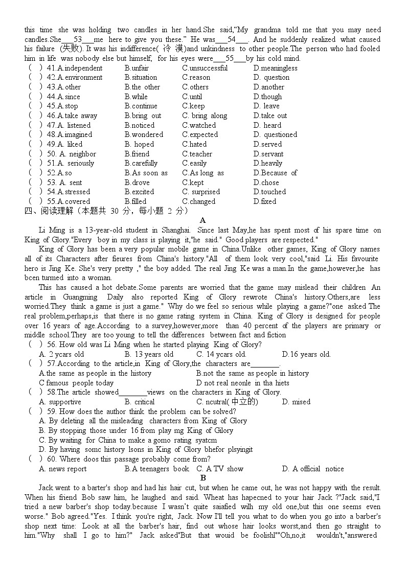 湖北省武汉市江夏区2020-2021学年八年级英语上学期期末试卷（有答案）02