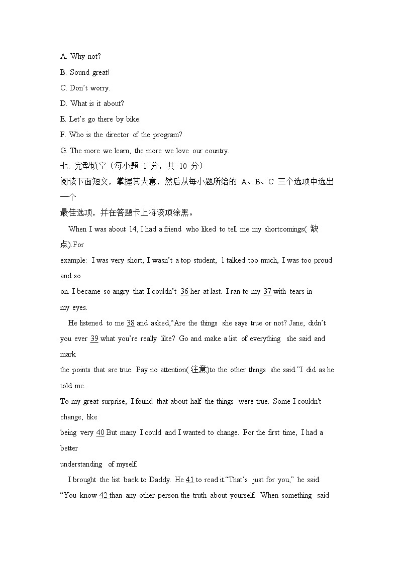 山西省晋城市2020-2021学年八年级英语上学期期末考试试题 （Word版含答案）03