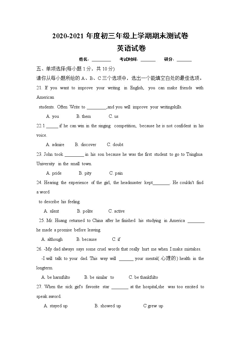 2021年山西省晋城市九年级上学期期末英语测试卷（Word版含答案）01