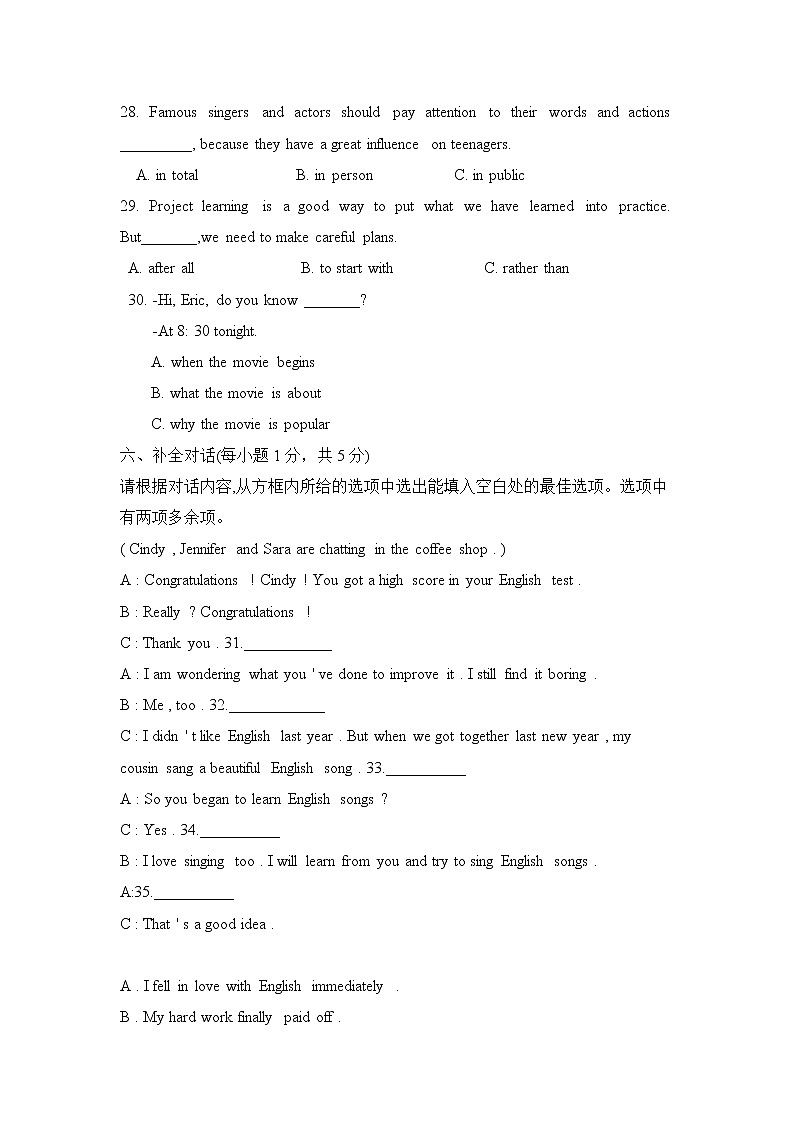 2021年山西省晋城市九年级上学期期末英语测试卷（Word版含答案）02