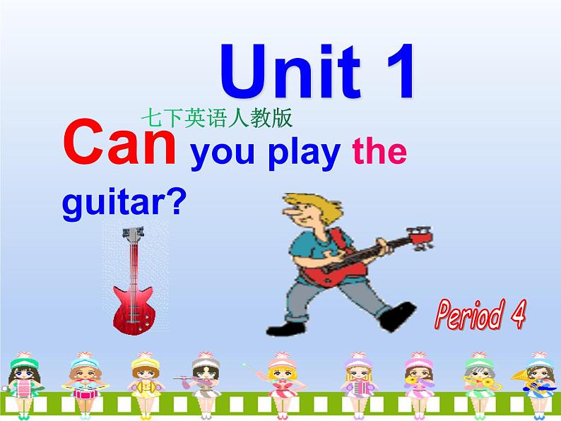 人教版七年级下册 Unit 1 Section B Period 4 课件01