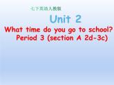 人教版七年级下册Unit 2 Period 3 (section A 2d-3c) 课件