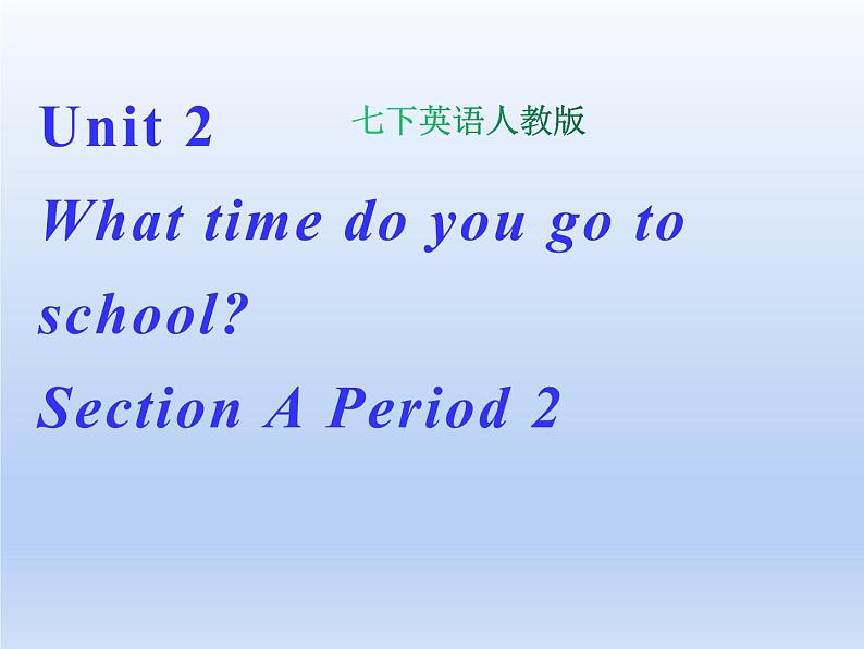 人教版七年级下册 Unit 2 Section A Period 2第1页