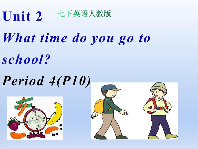 人教版七年级下册 Unit 2 Section A Period 4第1页