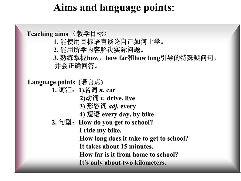 英语人教版七年级下册Unit 3  Section A(2e-3c)第2页