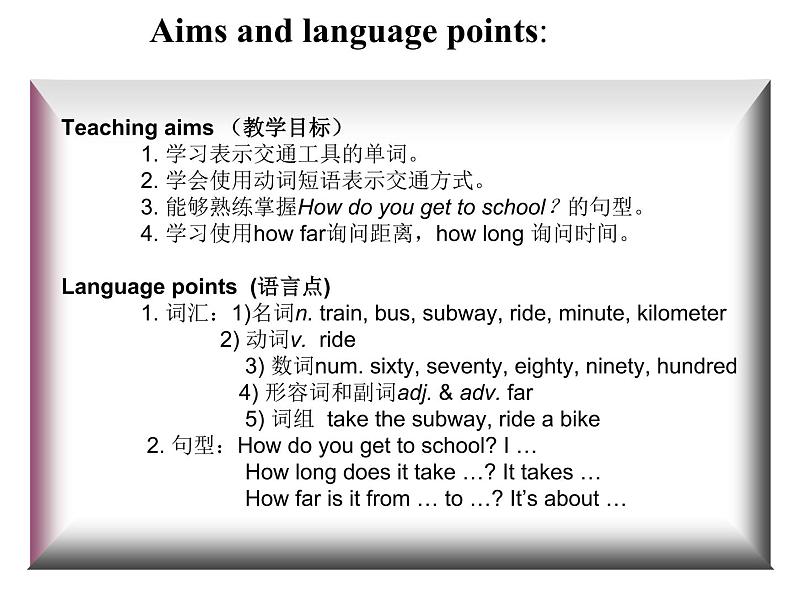 人教版英语七年级下册 Unit 3 Section A(1a-2d) 课件02