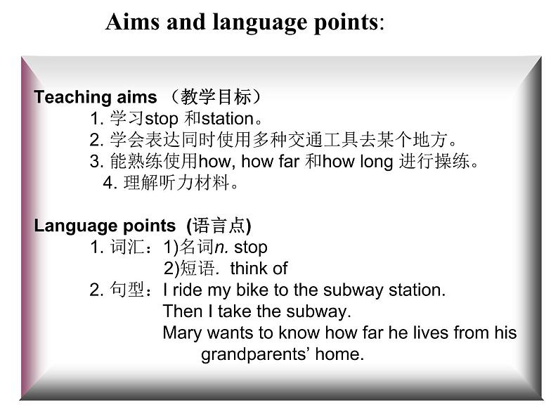 人教版英语七年级下册Unit 3Section B(1a-1e) 课件02