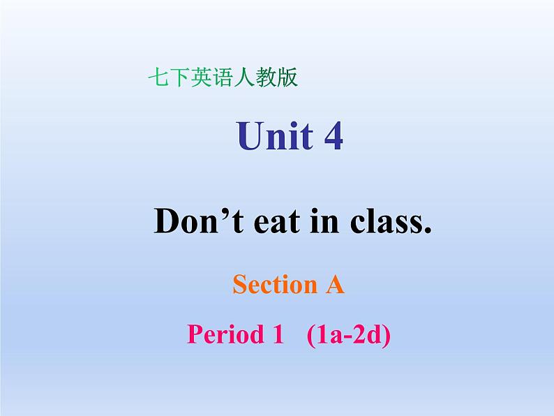 人教版英语七年级下册Unit 4 Section A (1a-2d) 课件01