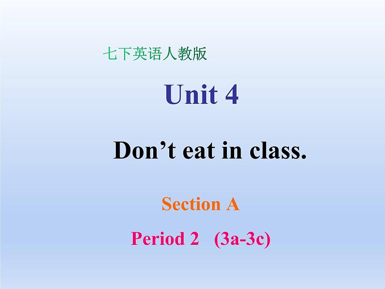 人教版英语七年级下册Unit 4 Section A (3a-3c) 课件01