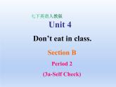 人教版英语七年级下册Unit 4 Section B (3a-Self Check) 课件