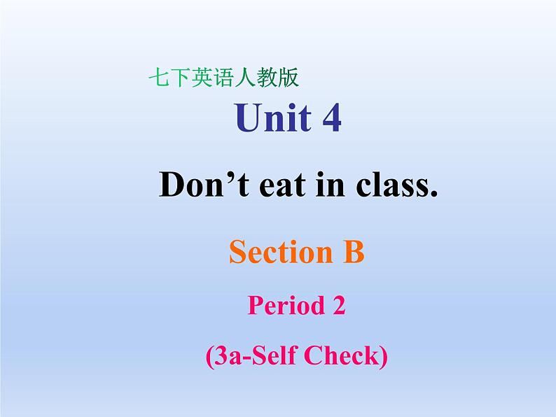 人教版英语七年级下册Unit 4 Section B (3a-Self Check) 课件01