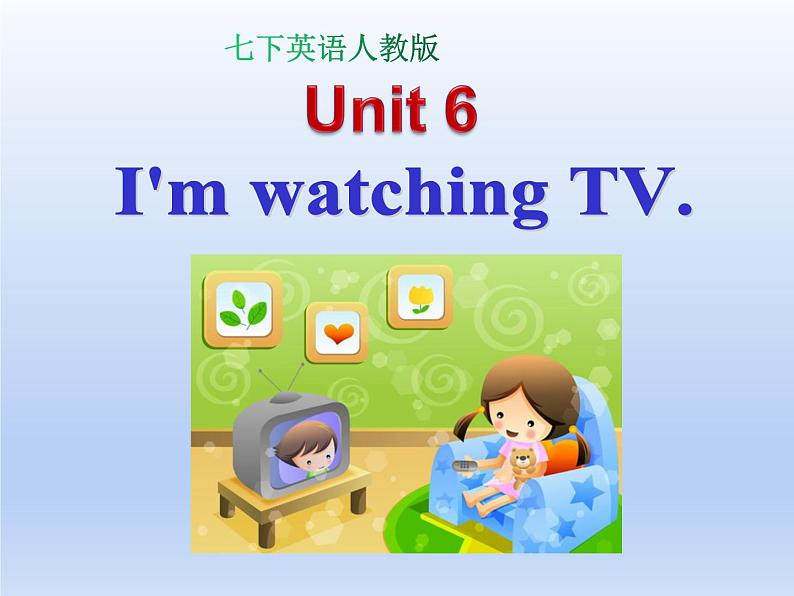 人教版英语七年级下册 Unit 6 Section A （1a-2d） 课件01