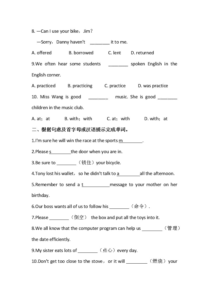 外研版九年级英语上册 Module 4 Heroes 单元测试卷（有答案）02