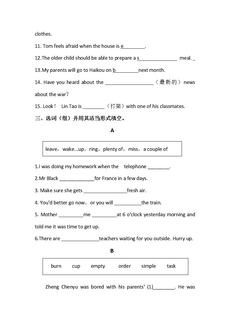 外研版九年级英语上册 Module 4 Heroes 单元测试卷（有答案）03