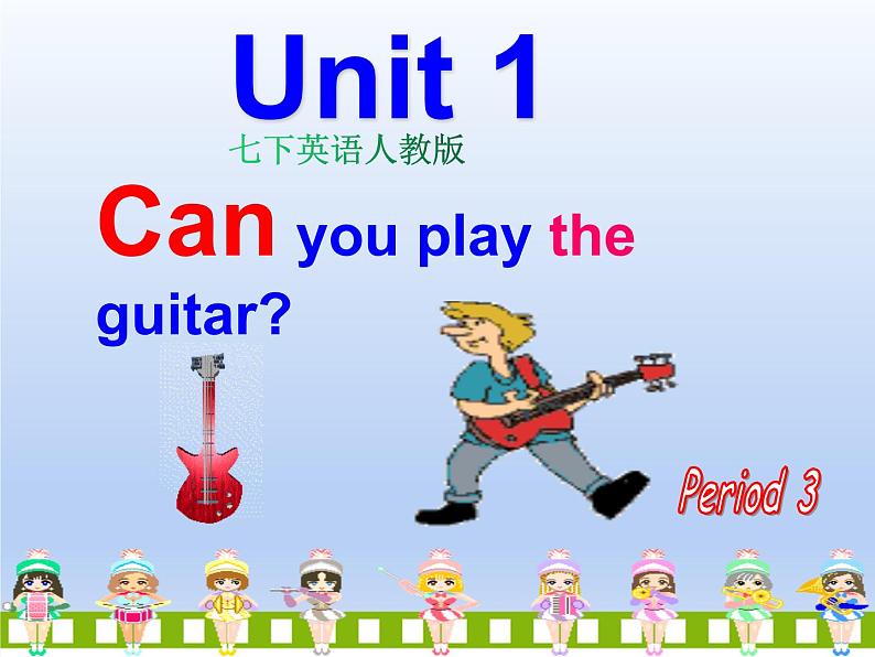 人教版七年级下册 Unit 1 Section A Period 3 课件01