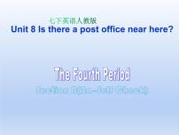 初中英语人教新目标 (Go for it) 版七年级下册Unit 8 Is there a post office near here?Section B评课课件ppt