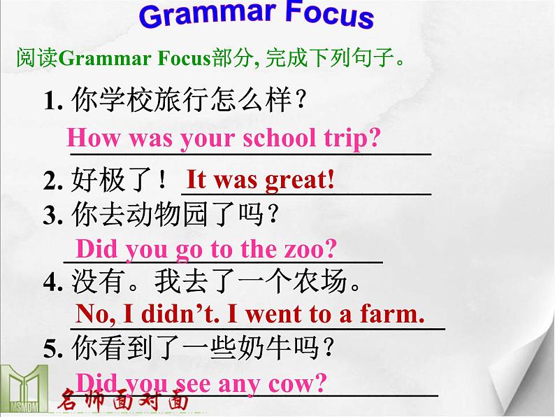 Section A( Grammar Focus-3b)第3页