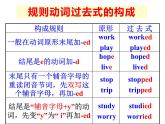 人教版英语七年级下册 Unit 11 Section A 1a-2d 课件