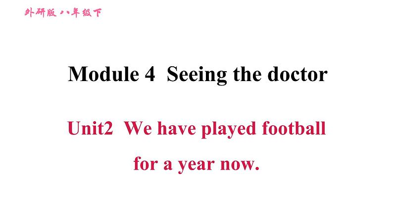 外研版八年级下册英语作业课件 Module4 Unit2  We have played football for a year now.01