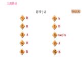 外研版八年級下冊英語作業(yè)課件 Module4 Unit2  We have played football for a year now.