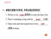 外研版八年級下冊英語作業(yè)課件 Module4 Unit2  We have played football for a year now.