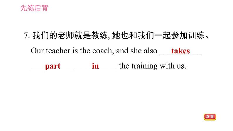 外研版八年级下册英语作业课件 Module4 Unit2  We have played football for a year now.08