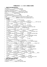 外研版 (新标准)九年级上册Unit 3 Language in use课时作业