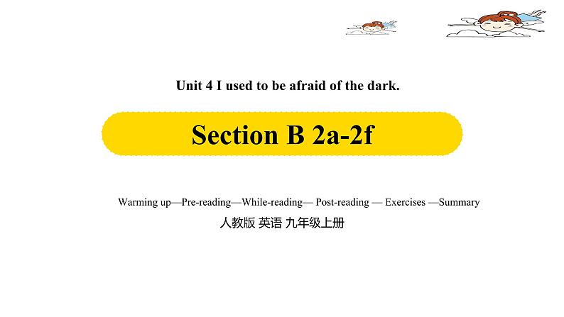 人教新目标九年级英语上册 Unit4第4课时Section B 2a-2f（课件）01