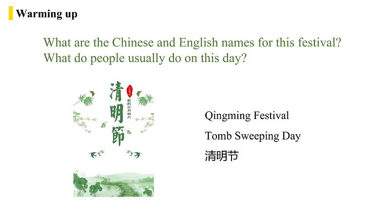 人教新目标九年级英语上册 Unit2第1课时Section A 1a-2d（课件）05