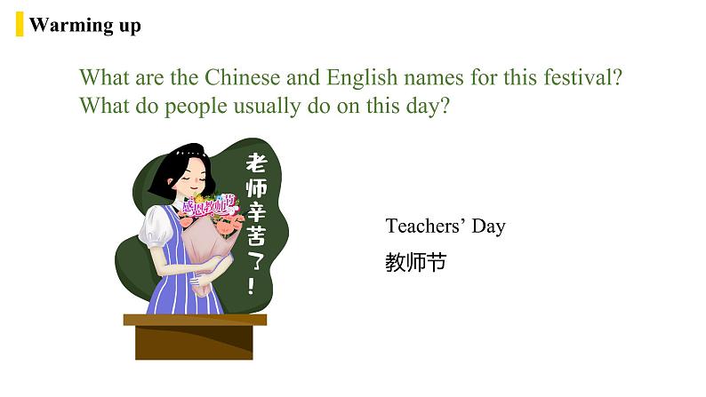 人教新目标九年级英语上册 Unit2第1课时Section A 1a-2d（课件）08