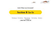 初中英语人教新目标 (Go for it) 版九年级全册Unit 6 When was it invented?Section B备课ppt课件