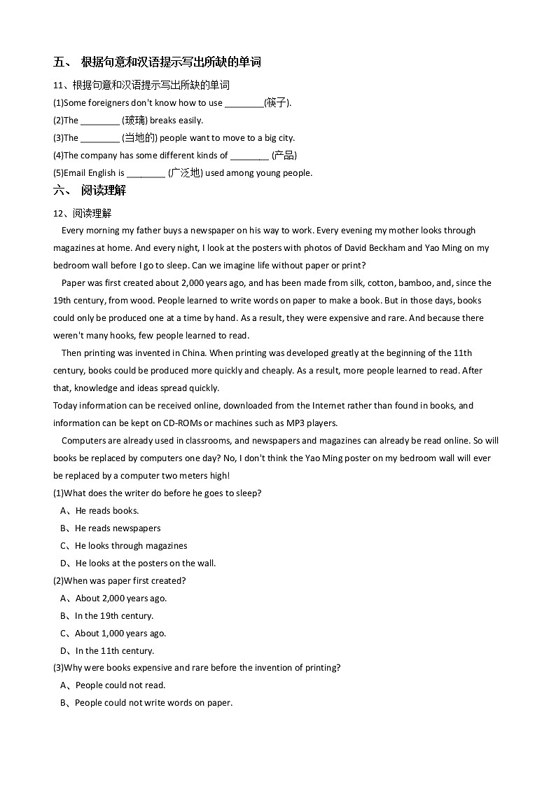 英语九年级 Unit5 What are the shirts made of？（SectionA） 试卷03