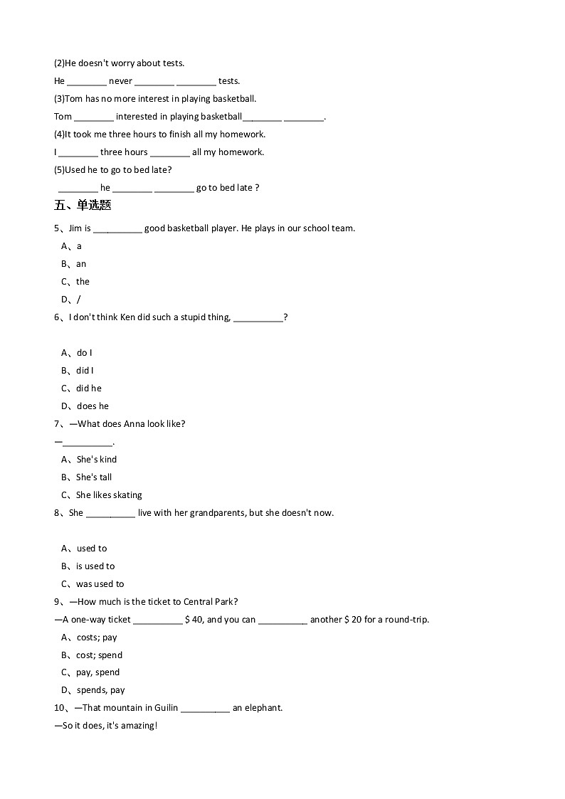英语九年级 Unit4 I used to be afraid of the dark（SectionB）同步练习02