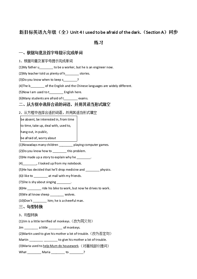 英语九年级 Unit4 I u sed to be afraid of the dark（SectionA）同步练习01