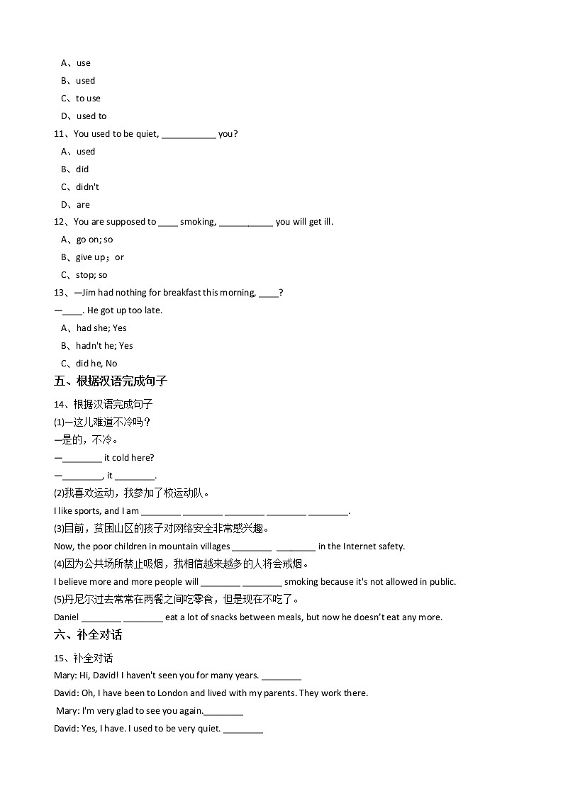 英语九年级 Unit4 I u sed to be afraid of the dark（SectionA）同步练习03
