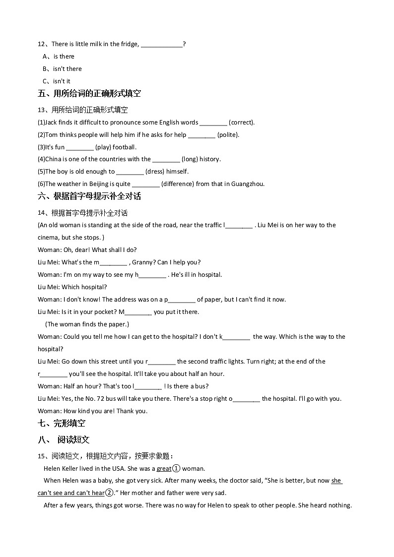 英语九年级 Unit3 Could you please tell me where the restrooms are？（SectionB）同步练习03