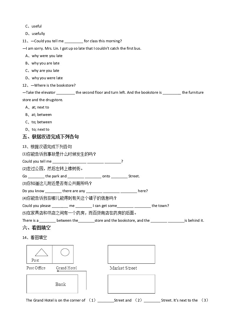 英语九年级 Unit3 Could you please tell me where the restrooms are？（SectionA）同步练习03