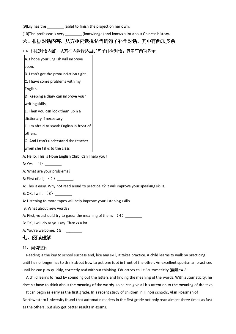 英语九年级 Unit1 How can we become goodlearners？（SectionB）同步练习03